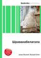 Шраванабелагола, Джесси Рассел 