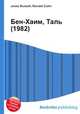 Бен-Хаим, Таль (1982), Джесси Рассел 