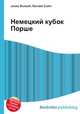 Немецкий кубок Порше, Джесси Рассел 