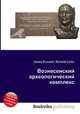 Вознесенский археологический комплекс, Джесси Рассел 