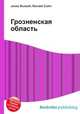 Грозненская область, Джесси Рассел 