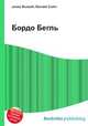Бордо Бегль, Джесси Рассел 