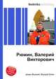Рюмин, Валерий Викторович, Джесси Рассел 