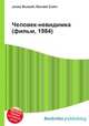 Человек-невидимка (фильм, 1984), Джесси Рассел 