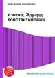 Изотов, Эдуард Константинович, Джесси Рассел 