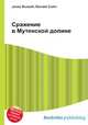 Сражение в Мутенской долине, Джесси Рассел 