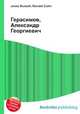 Герасимов, Александр Георгиевич, Джесси Рассел 