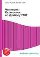 Чемпионат Казахстана по футболу 2007, Джесси Рассел 
