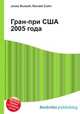Гран-при США 2005 года, Джесси Рассел 