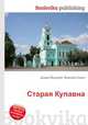 Старая Купавна, Джесси Рассел 
