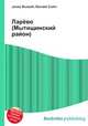 Ларёво (Мытищинский район), Джесси Рассел 