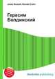Герасим Болдинский, Джесси Рассел 