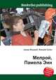 Мелрой, Памела Энн, Джесси Рассел 