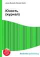 Юность (журнал), Джесси Рассел 