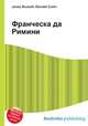 Франческа да Римини, Джесси Рассел 