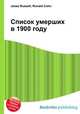Список умерших в 1900 году, Джесси Рассел 