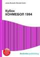 Кубок КОНМЕБОЛ 1994, Джесси Рассел 