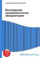 Белградская астрономическая обсерватория, Джесси Рассел 