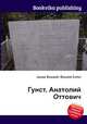 Гунст, Анатолий Оттович, Джесси Рассел 