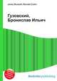 Гузовский, Бронислав Ильич, Джесси Рассел 