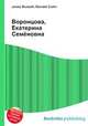 Воронцова, Екатерина Семёновна, Джесси Рассел 