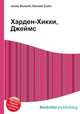 Харден-Хикки, Джеймс, Джесси Рассел 