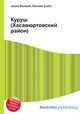 Куруш (Хасавюртовский район), Джесси Рассел 
