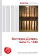 Винтовка Дрейзе, модель 1849, Джесси Рассел 