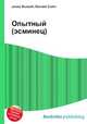 Опытный (эсминец), Джесси Рассел 