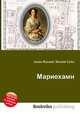Мариехамн, Джесси Рассел 