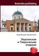 Херсонская и Таврическая епархия, Джесси Рассел 