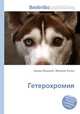 Гетерохромия, Джесси Рассел 