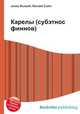 Карелы (субэтнос финнов), Джесси Рассел 