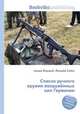 Список ручного оружия вооружённых сил Германии, Джесси Рассел 