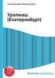 Уралмаш (Екатеринбург), Джесси Рассел 