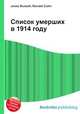 Список умерших в 1914 году, Джесси Рассел 