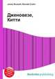 Дженовезе, Китти, Джесси Рассел 