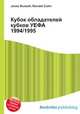 Кубок обладателей кубков УЕФА 1994/1995, Джесси Рассел 