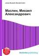 Маслин, Михаил Александрович, Джесси Рассел 