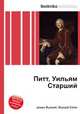 Питт, Уильям Старший, Джесси Рассел 
