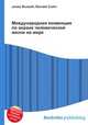 Международная конвенция по охране человеческой жизни на море, Джесси Рассел 