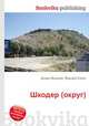 Шкодер (округ), Джесси Рассел 