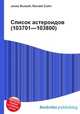 Список астероидов (103701—103800), Джесси Рассел 