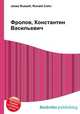 Фролов, Константин Васильевич, Джесси Рассел 