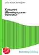 Ковшово (Ленинградская область), Джесси Рассел 