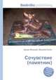 Сочувствие (памятник), Джесси Рассел 