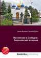 Женевская и Западно-Европейская епархия, Джесси Рассел 