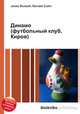 Динамо (футбольный клуб, Киров), Джесси Рассел 