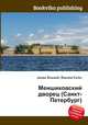 Меншиковский дворец (Санкт-Петербург), Джесси Рассел 