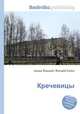 Кречевицы, Джесси Рассел 
